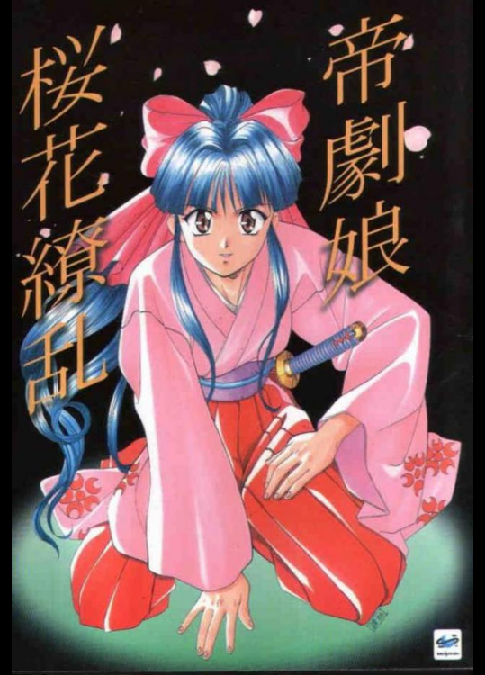 帝劇娘 桜花繚乱