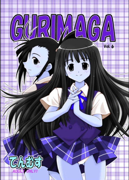 GURIMAGA vol.6          