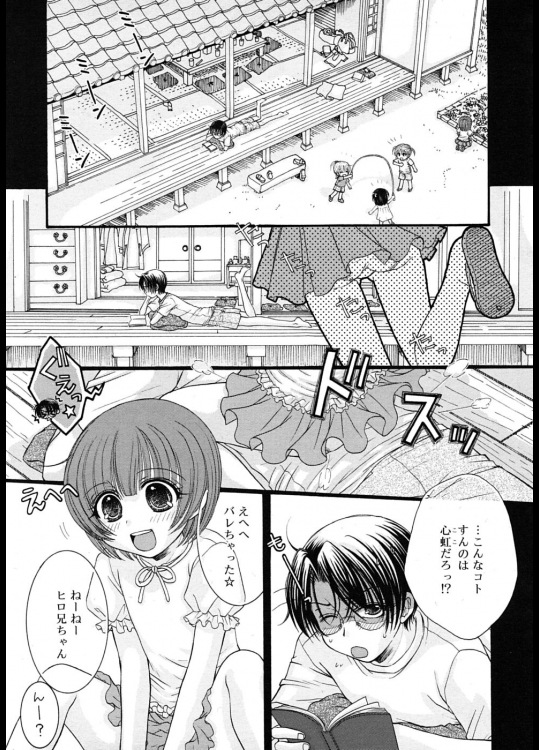 [ものぐさうるふ] イトコ同士