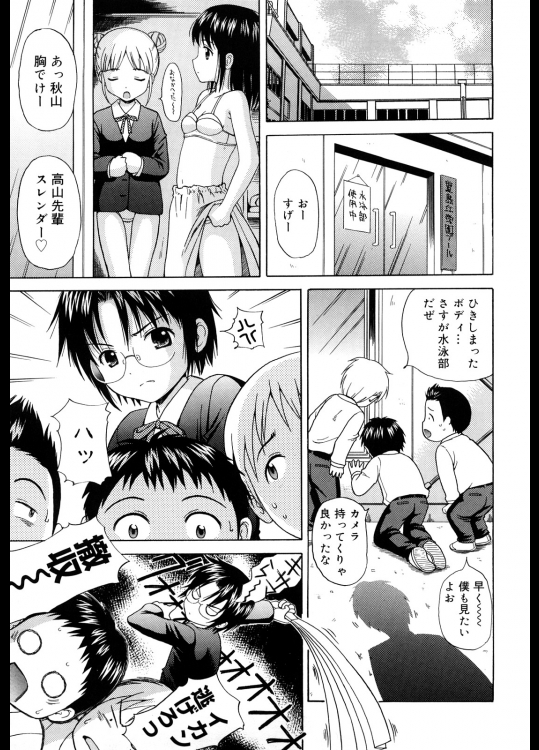 [ねんど。] 水泳