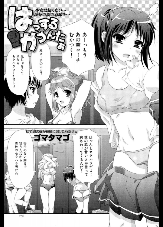 [ゴマタマゴ] はっする かうんたぁ