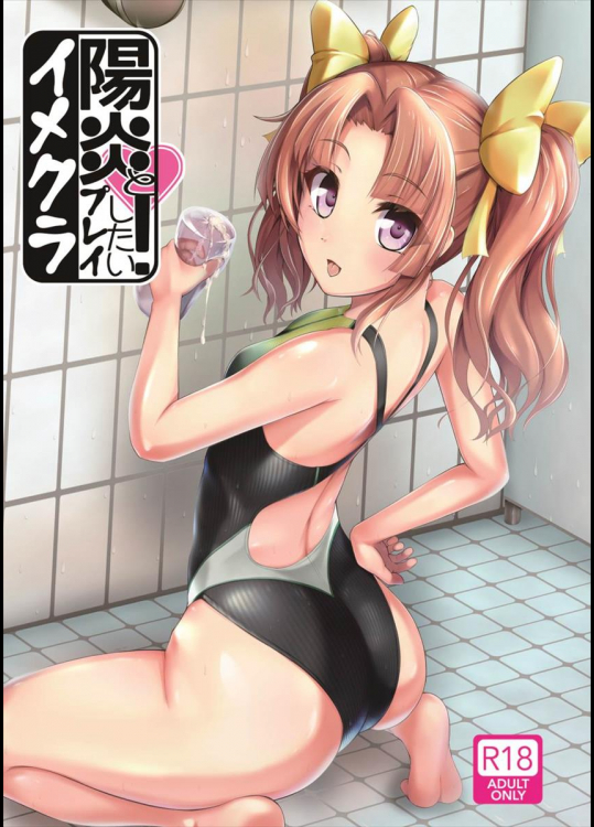 (C90) [8cm (8000)] 陽炎とイメクラプレイしたい！ (艦隊これくしょん -艦これ-)_2