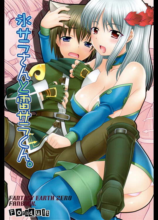 [いいわけ会社]氷サラさんと雷サラくん。