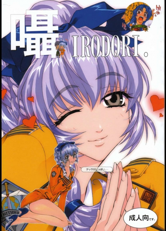 囁～SASAYAKI～          