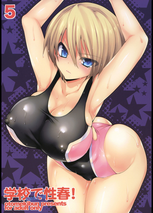 [乙女気分]学校で性春!5〜同級生も一緒〜