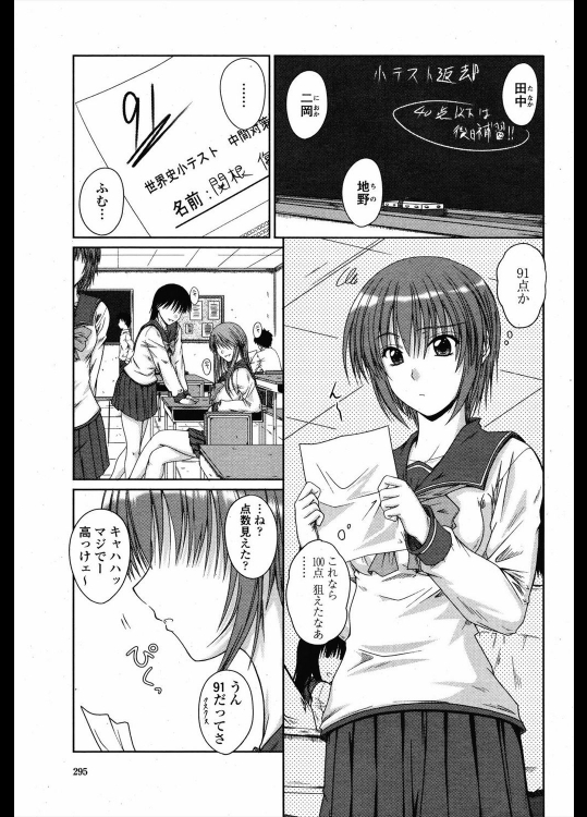 [睦月] 試したいお年頃