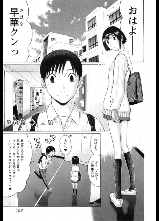[岡田和人] すんドめ 7巻 64-68