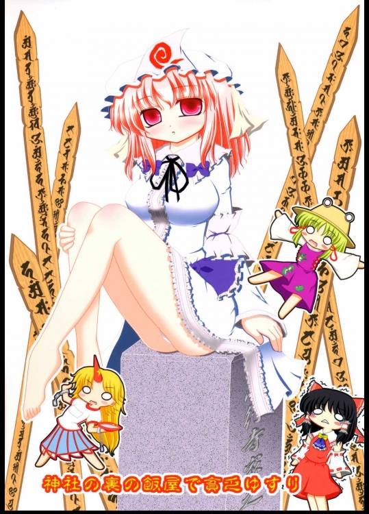 神社の裏の飯屋で貧乏ゆすり