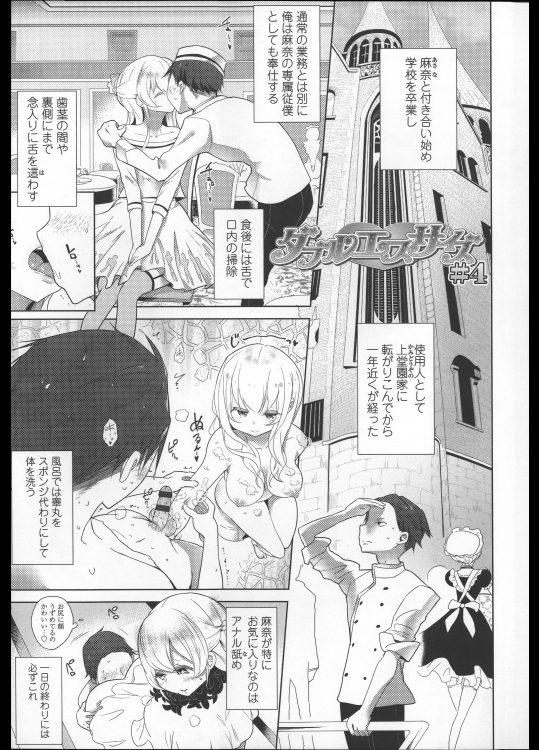 [豆] ダブルエスサイズ #4