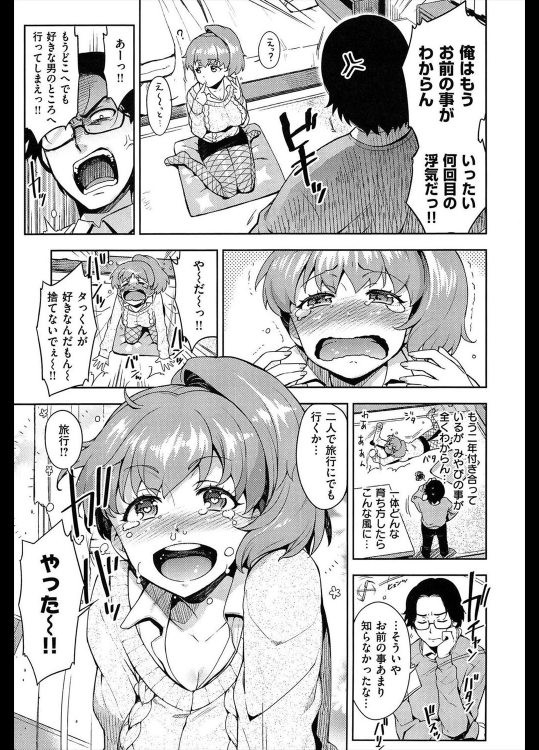 [ReDrop] ラブ・コミュニケーション