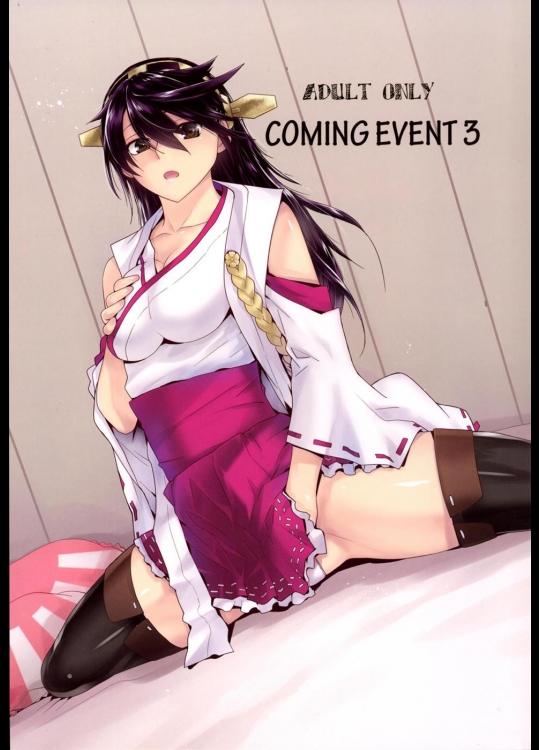 [紅茶屋 (大塚子虎)] COMING EVENT 3 (艦隊これくしょん-艦これ-)