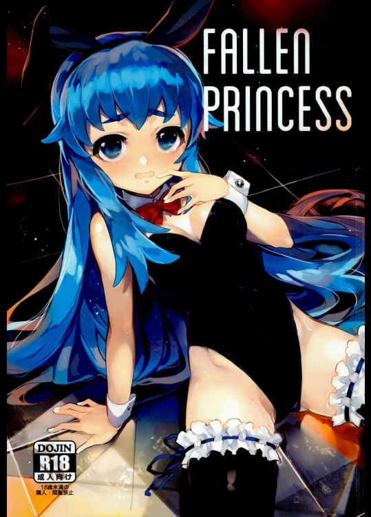 (C86) (同人誌) [煩悩ストリーム (shri)] FALLEN PRINCESS (ハピネスチャージプリキュア！)_4