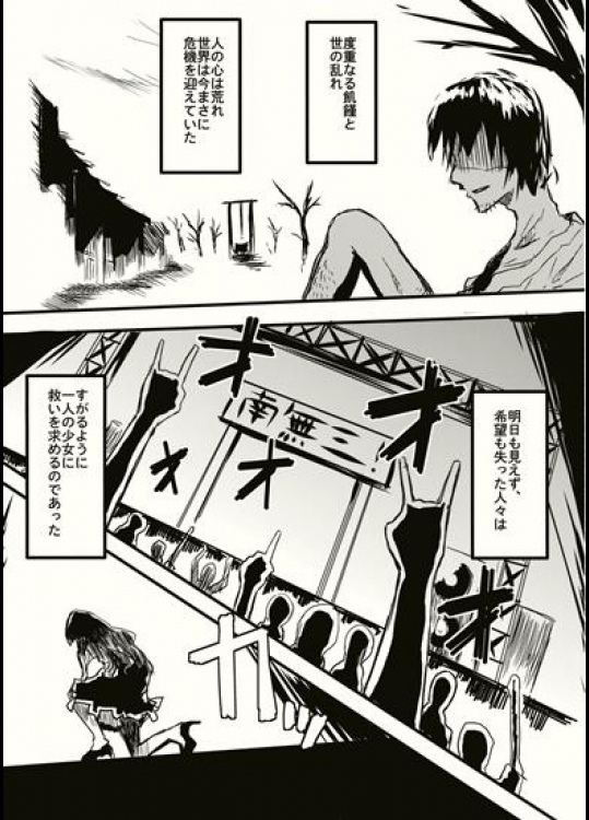 やはり同人誌にエロは必要なのか (85)