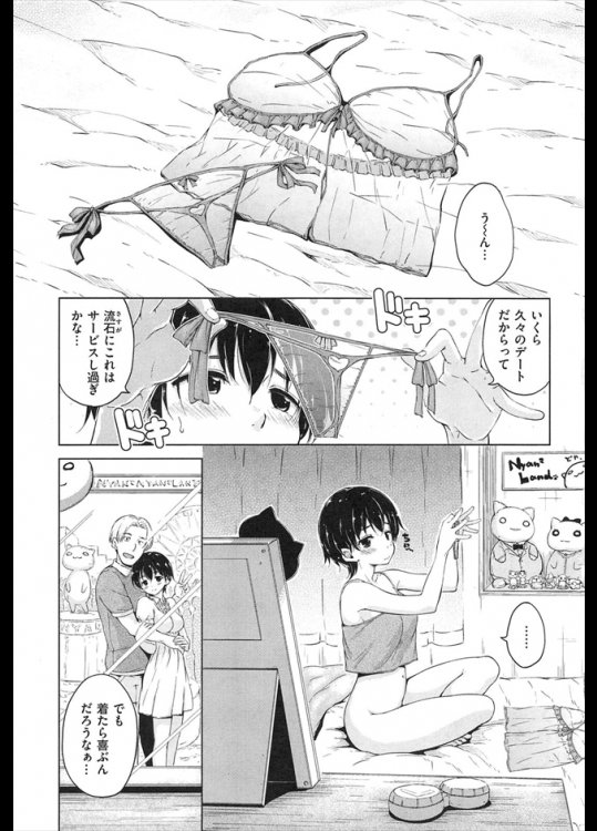 久しぶりに彼氏とデートだから勝負下着選んでたのに家に来てだってｗｗｗ怒って行ったはずなんだけど部屋に入るなり始めるとか溜まりすぎだろｗｗｗｗｗ【Hamao 同人誌・エロ漫画】