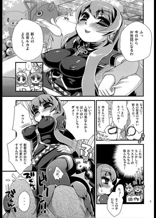 [Another cellar(鈴根らい)] 人間の男なんかとセックスしちゃダメ！