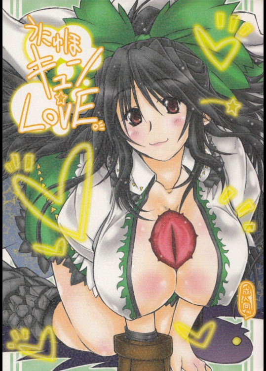 【巨乳】【アへ顔】東方Projectのエロ同人誌_3