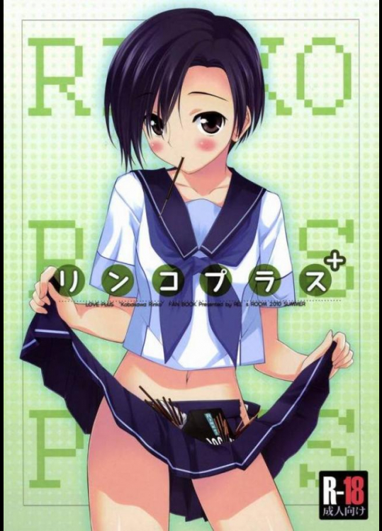 レズプラス