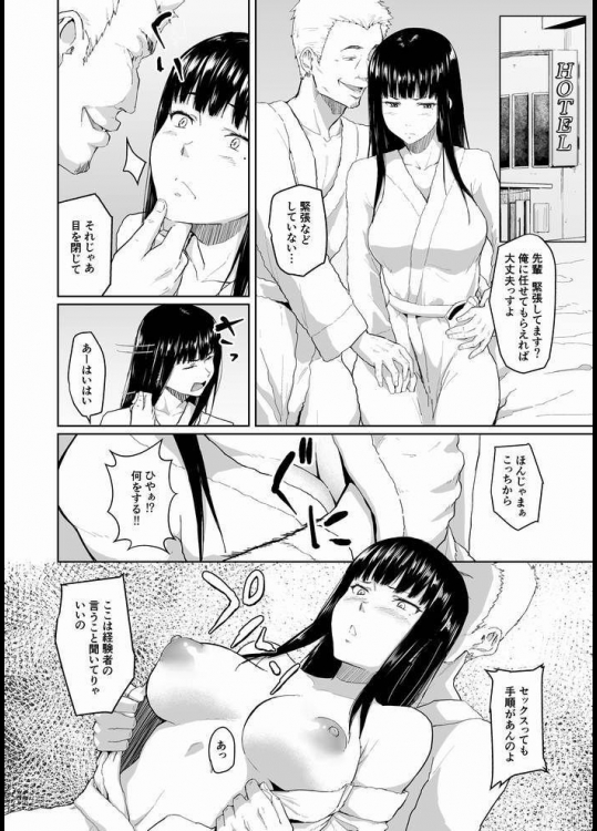 知的でクールな先輩がどうしようもないチャラ男に寝取られて…