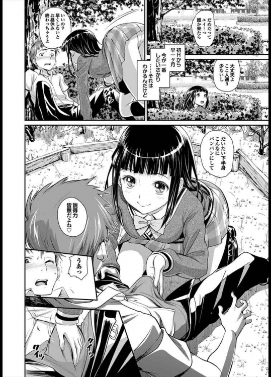 [美矢火] 贅沢な悩み