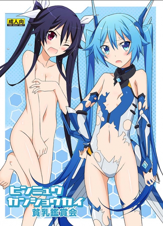 【俺、ツインテールになります。 同人誌・エロ漫画】テイルギアが溶ける??全裸になってしまい貧乳とワレメちゃんをみんなの前でさらけ出すテイルブルーww恥ずかしくて死んじゃうww