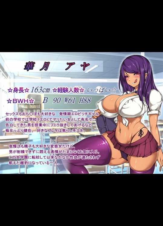 デカチン童貞キモブ男がビッチだらけの女学園で巨乳極上ギャルとハーレムマジ種付けセックス性奴隷