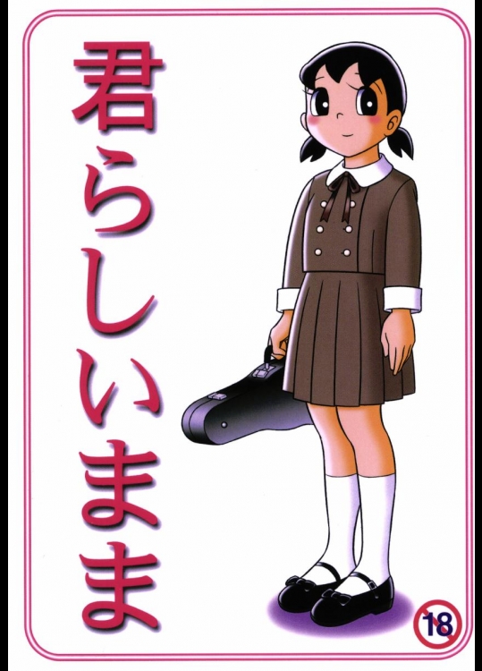 twintail 君らしいまま　ドラえもん