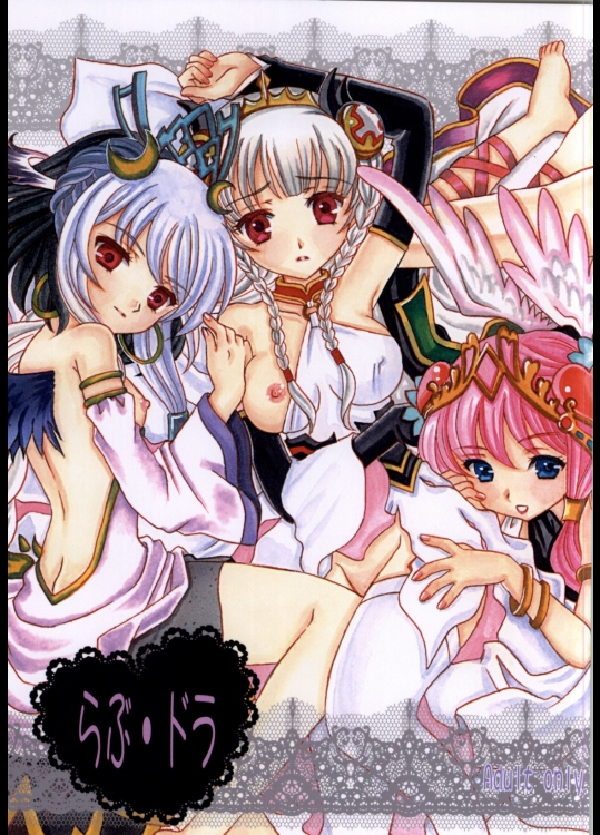 [ミルククラウン]らぶ・ドラ (パズル&ドラゴンズ)