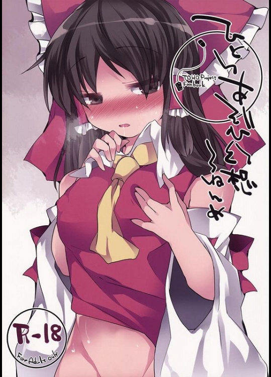 あの巨乳なダヌアとマットプレイ！_2