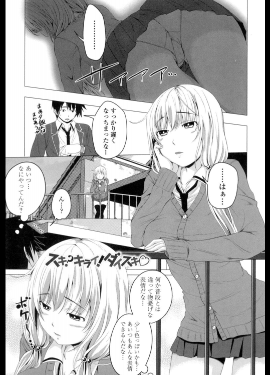 [アーセナル] スキ？キライ！ダイスキ