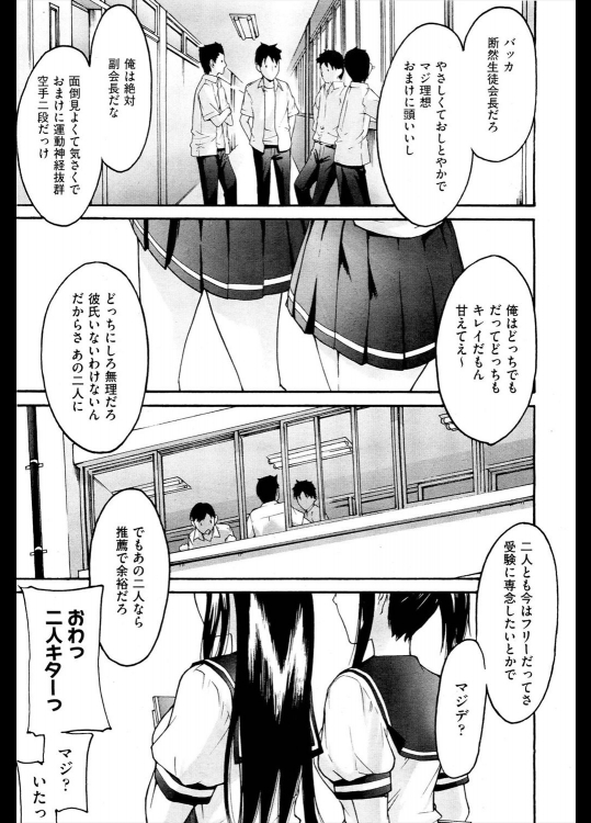 [雨部ヨシキ] 姉って××× 全3話