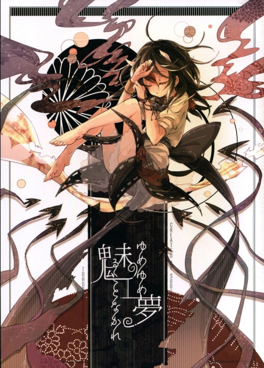 [スアリテスミ] ゆめゆめ夢魅ることなかれ_4