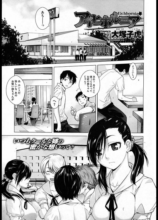 堅物な姉ちゃんもディープキスしただけでもうパンティがヌレヌレでそっからぶち込みます！！【大塚小虎 同人誌・エロ漫画】