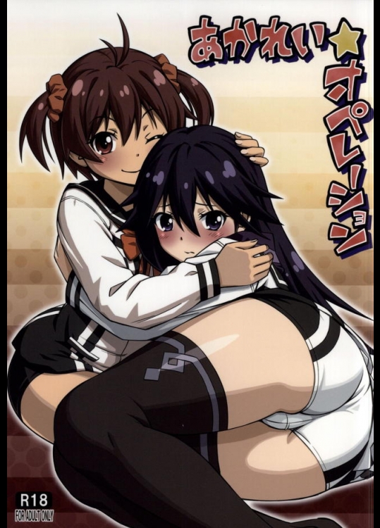 ふたなりのあかねちゃんがあおいちゃんとHしてて、それを見たふたなりのれいちゃんがオナニーして、あかねちゃんがれいちゃんを誘って…【ビビッドレッド・オペレーション 同人誌・エロ漫画】