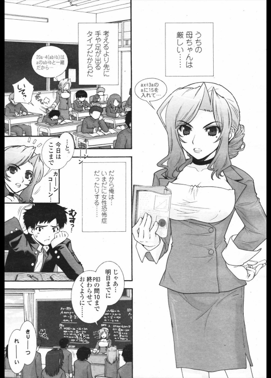 [浅草寺きのと] 大人の関係