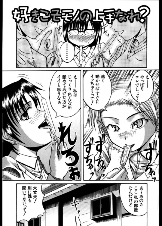 女同士でフェラについて語ってたら弟が帰ってきたので実戦で教えてもらう友達を見て超濡れちゃう姉wwついに我慢しきれなくなってスーパーテクニックを披露しちゃう！？www【吉村竜巻 同人誌・エロ漫画】