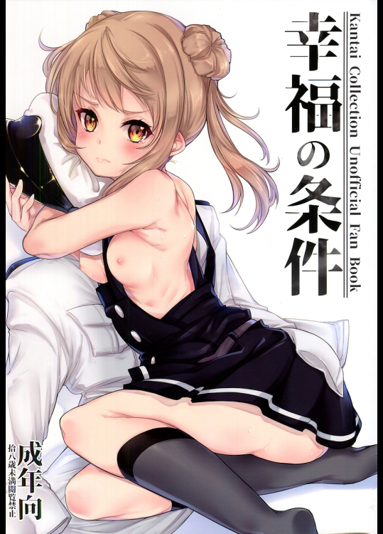 [*Cherish*]幸福の条件
