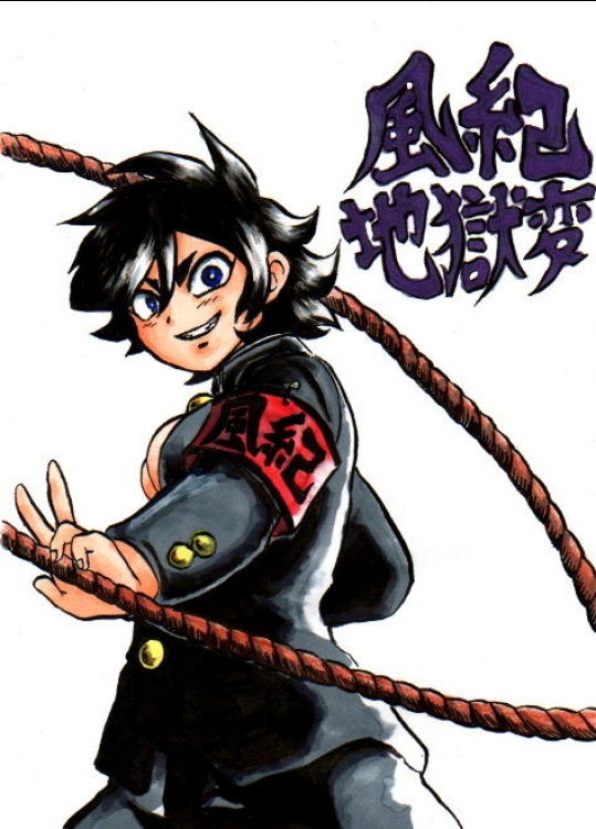 [ビュー] 風紀地獄変