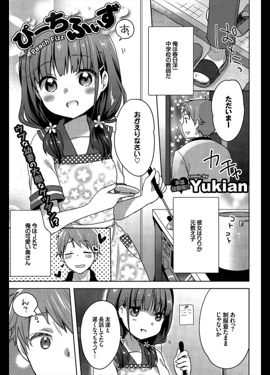 [Yukian] ぴーちふぃず