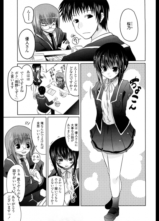 [澤野明] あさぎの日々 5