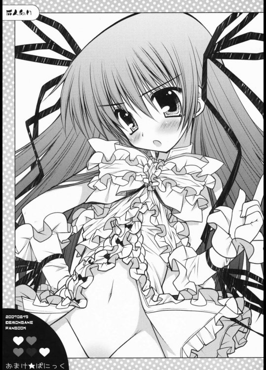 おまけ★ぱにっく