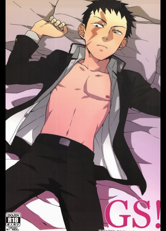 [おちゃわん (わかちこ)] GS! (無頼伝 涯)