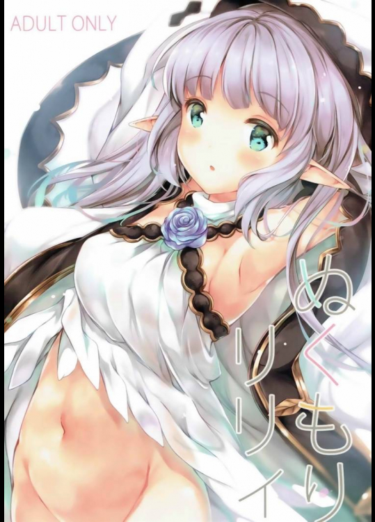 ぬくもりリリィ 