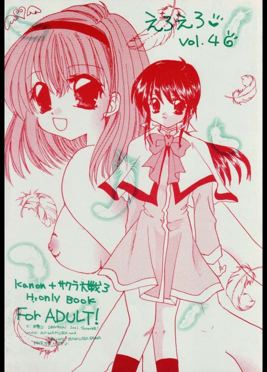 えろえろ vol.4          