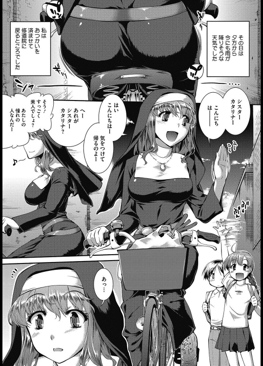 [ジョン湿地王] 聖女の堕罪／前・後編