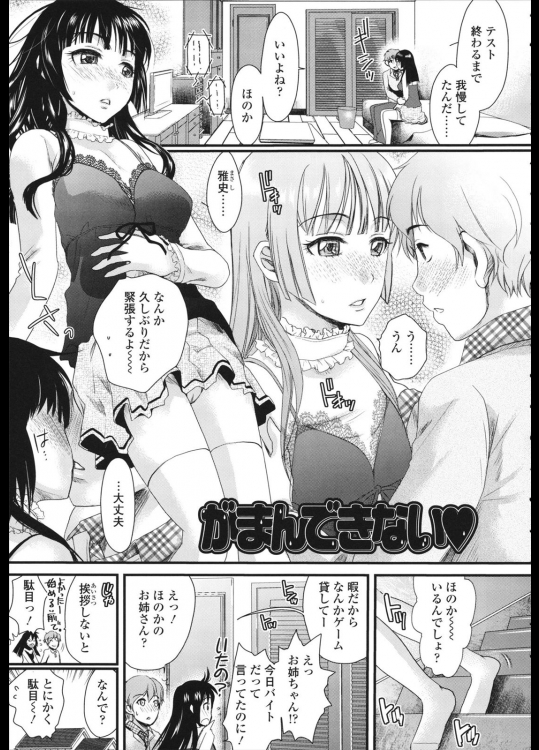 [シロタクロタ] がまんできない