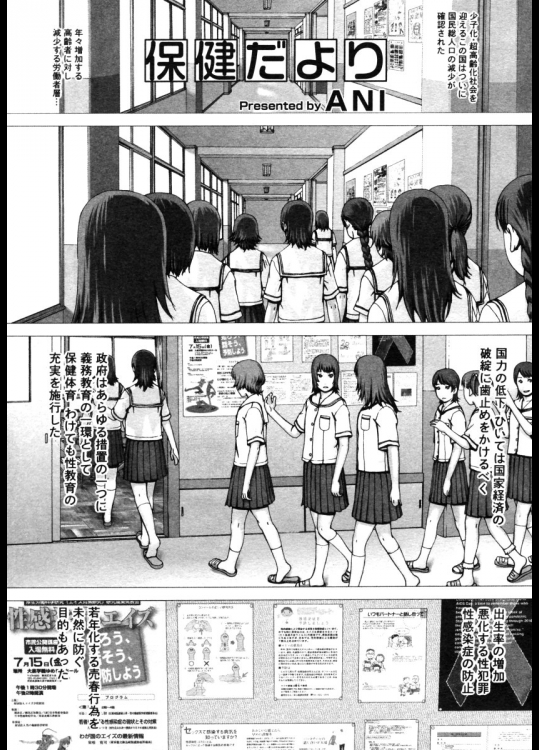 保険だより - ANI