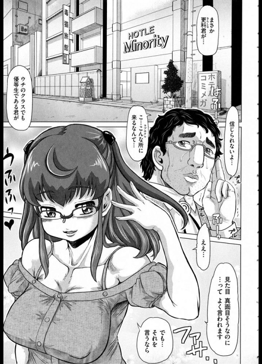 ワカメ先生 頑張る