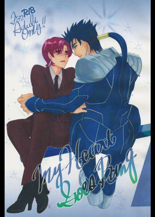 [KIB] My Heart Goes Bang (Fate／hollow ataraxia)