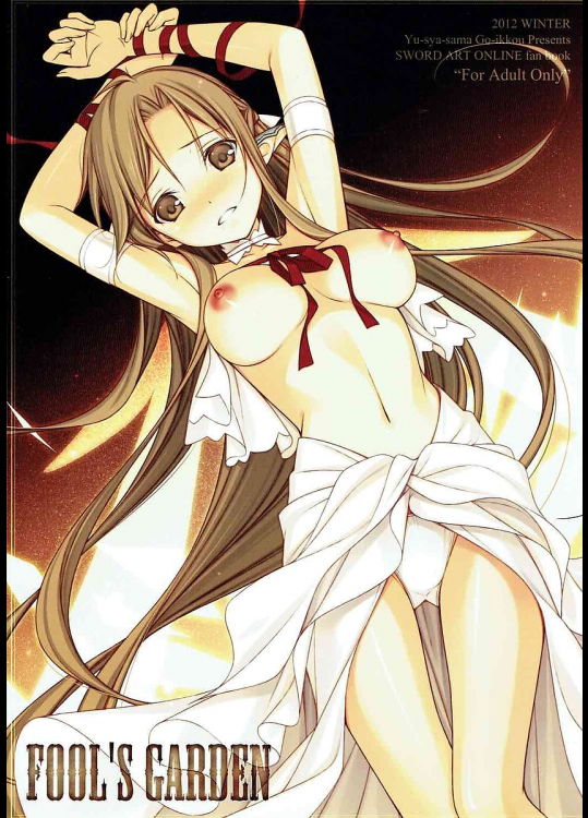 [勇者様御一行]FOOL'S GARDEN