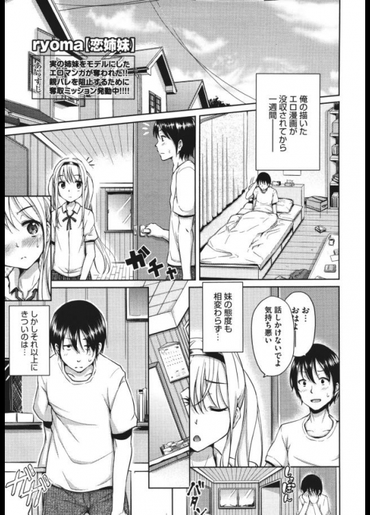 エロ漫画が見つかった簿